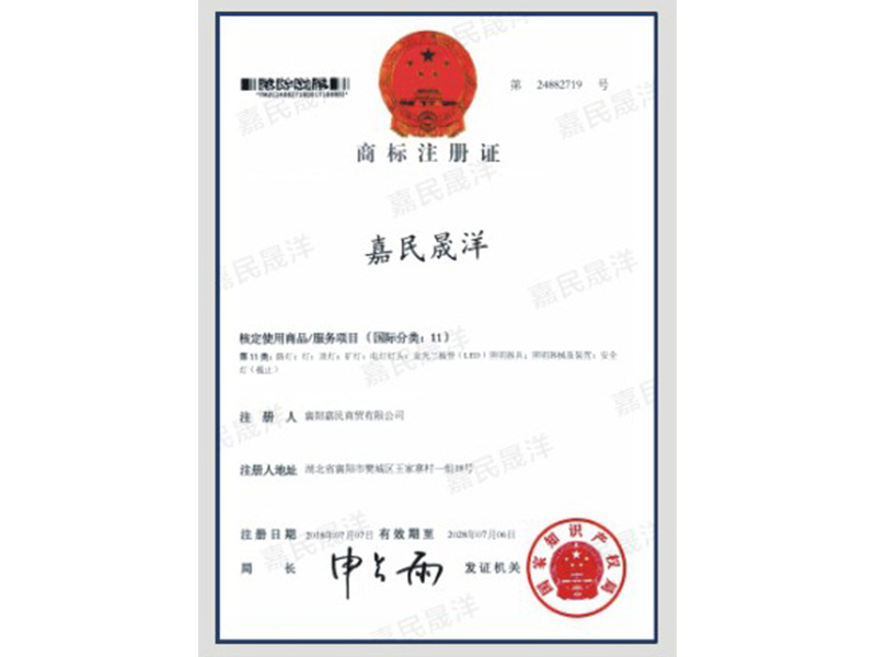 商標(biāo)注冊證