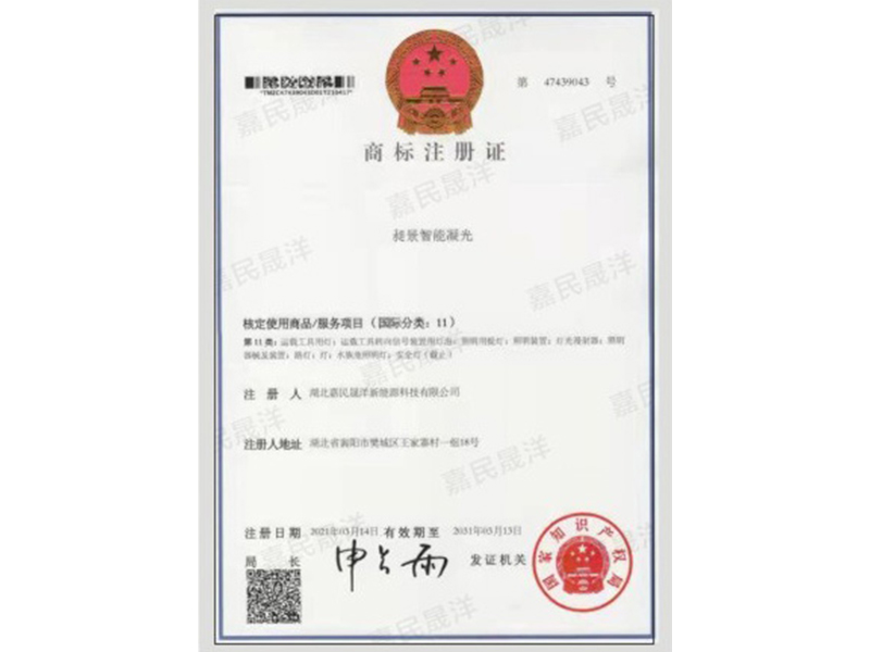 商標(biāo)注冊證