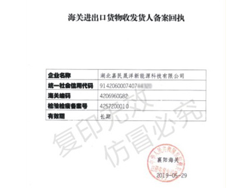 海關(guān)進出口